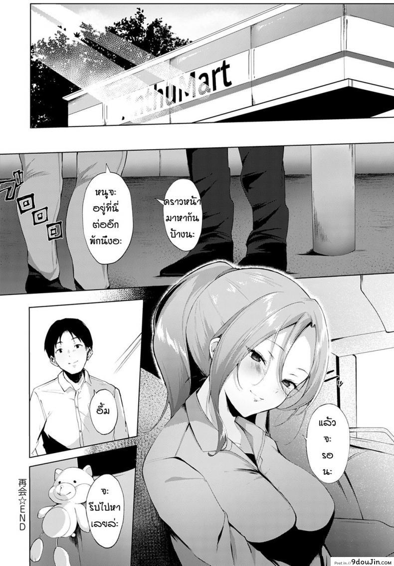 อ่านโดจิน Saikai – Reunion [Yamakonbu] แปลไทย หน้าที่ 24