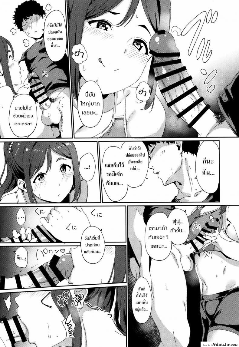 อ่านโดจิน (C97) [Ringoya (Alp)] Matsuura no Kyuujitsu แปลไทย หน้าที่ 10