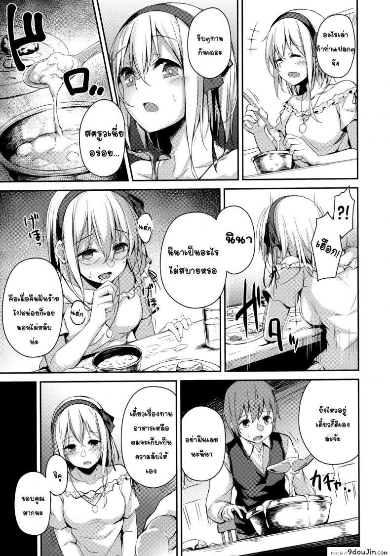 อ่านโดจิน (C97) [Hiiro no Kenkyuushitsu (Hitoi)] Komorebi no Ori อ่านฟรี หน้าที่ 12