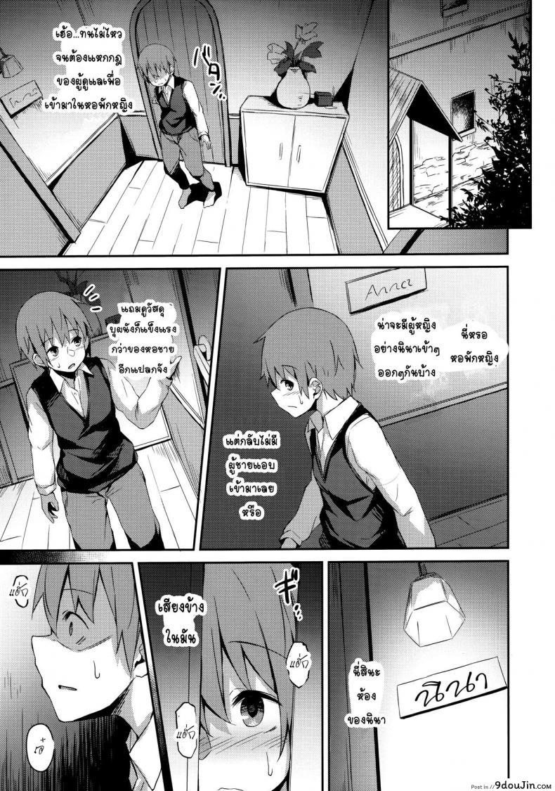 อ่านโดจิน (C97) [Hiiro no Kenkyuushitsu (Hitoi)] Komorebi no Ori อ่านฟรี หน้าที่ 14