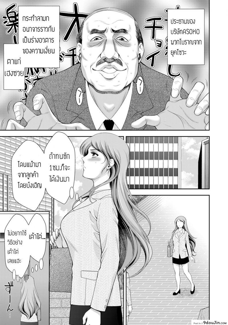 อ่านโดจิน สาวประกันขายเซ็กส์ [Asakura Mitsuru] Yarite no Seiho Lady แปลไทย หน้าที่ 3