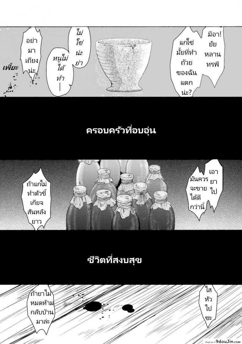 อ่านโดจิน (COMITIA95) [Toko-ya (HEIZO, Kitoen)] Saint Foire Festival eve – Mia หน้าที่ 2