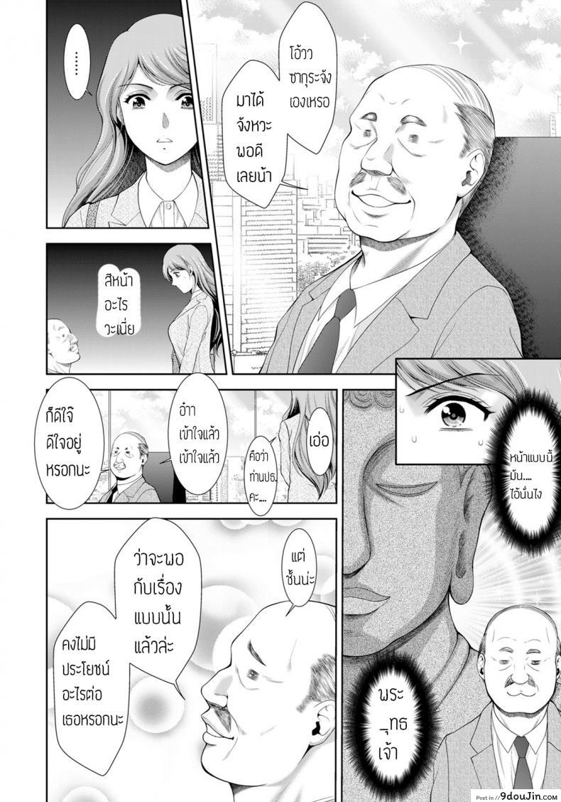 อ่านโดจิน สาวประกันขายเซ็กส์ [Asakura Mitsuru] Yarite no Seiho Lady แปลไทย หน้าที่ 4