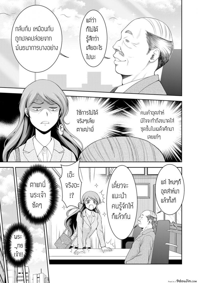 อ่านโดจิน สาวประกันขายเซ็กส์ [Asakura Mitsuru] Yarite no Seiho Lady แปลไทย หน้าที่ 5