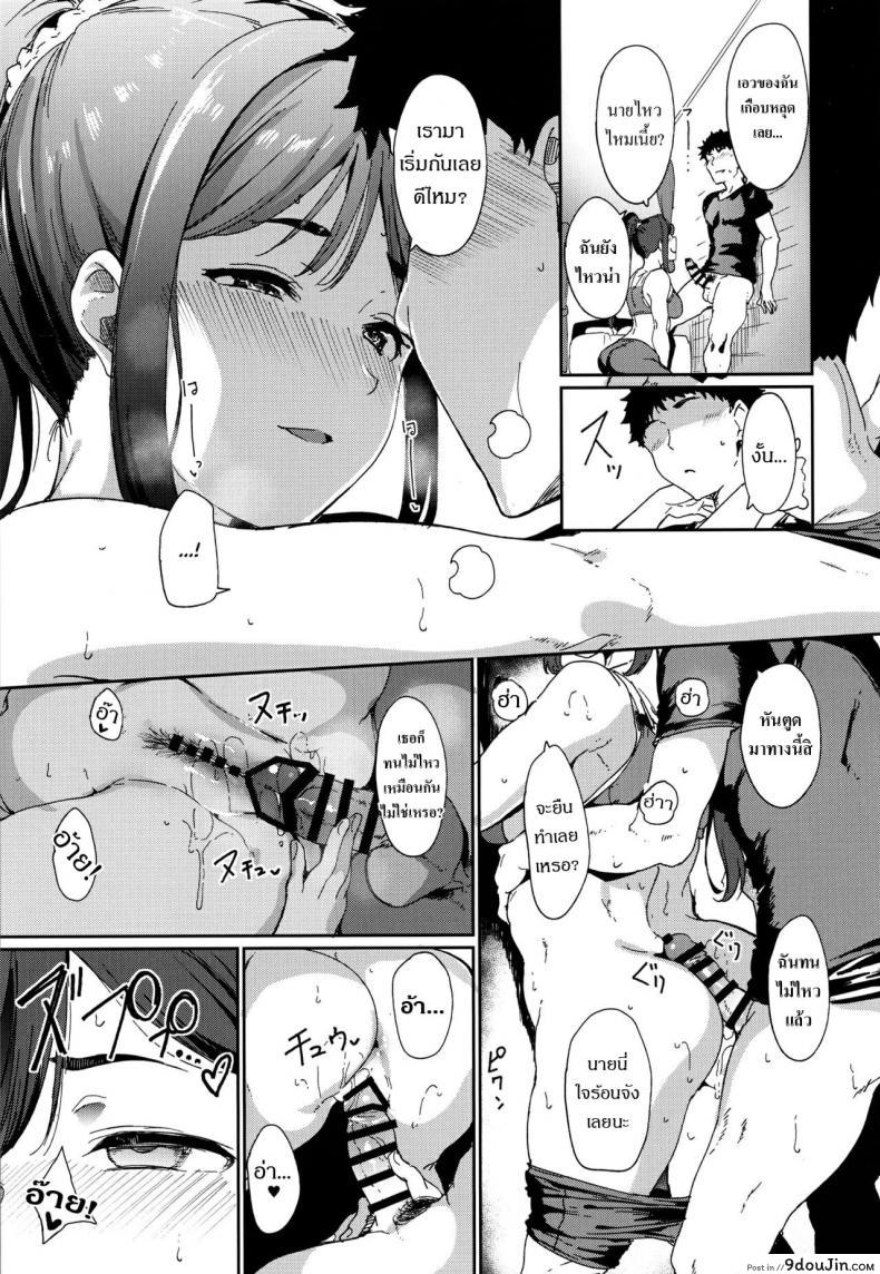 อ่านโดจิน (C97) [Ringoya (Alp)] Matsuura no Kyuujitsu แปลไทย หน้าที่ 14