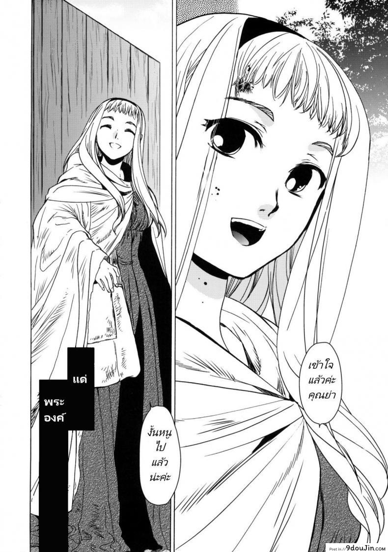 อ่านโดจิน (COMITIA95) [Toko-ya (HEIZO, Kitoen)] Saint Foire Festival eve – Mia หน้าที่ 3