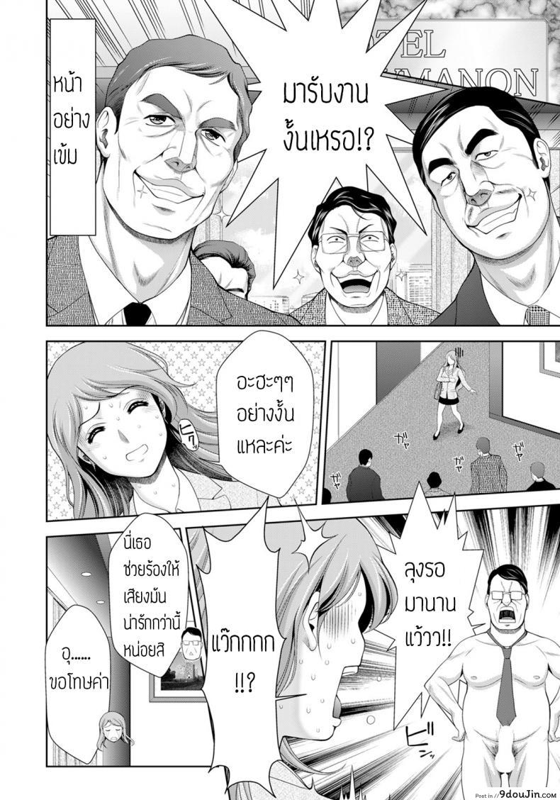 อ่านโดจิน สาวประกันขายเซ็กส์ [Asakura Mitsuru] Yarite no Seiho Lady แปลไทย หน้าที่ 6
