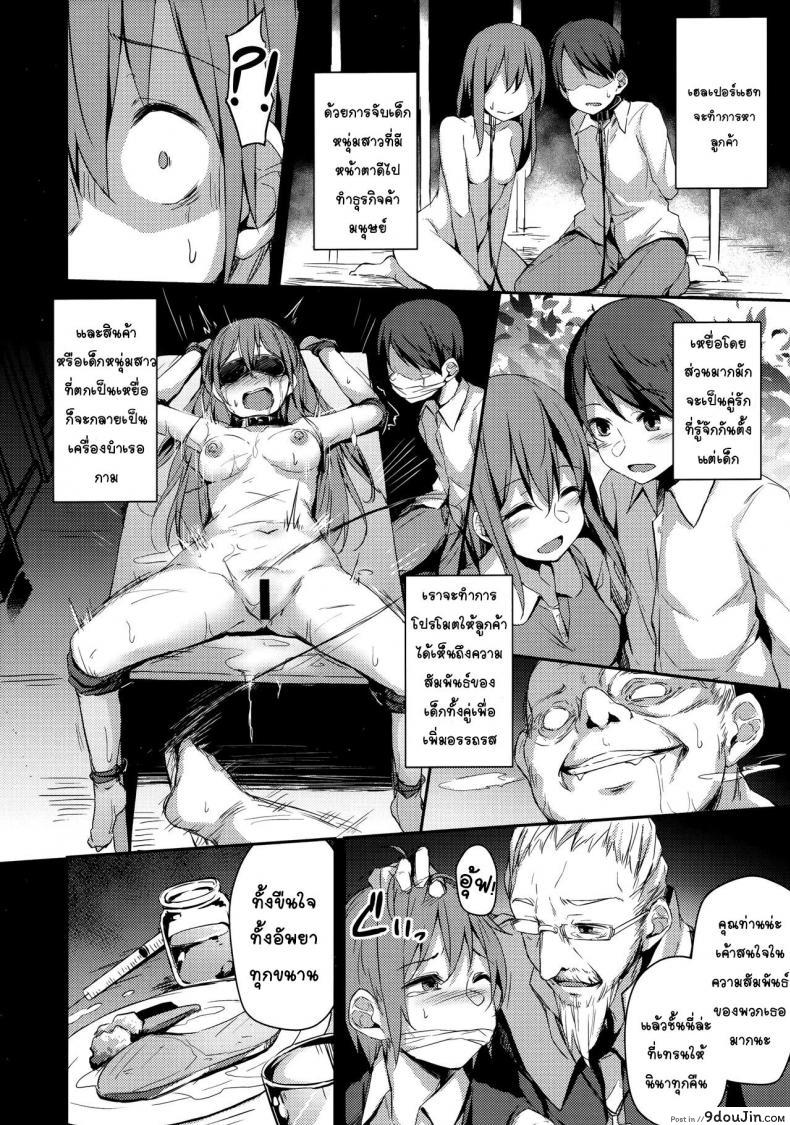 อ่านโดจิน (C97) [Hiiro no Kenkyuushitsu (Hitoi)] Komorebi no Ori อ่านฟรี หน้าที่ 17