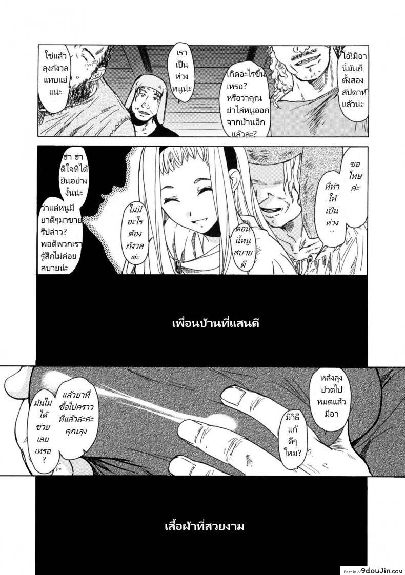 อ่านโดจิน (COMITIA95) [Toko-ya (HEIZO, Kitoen)] Saint Foire Festival eve – Mia หน้าที่ 5