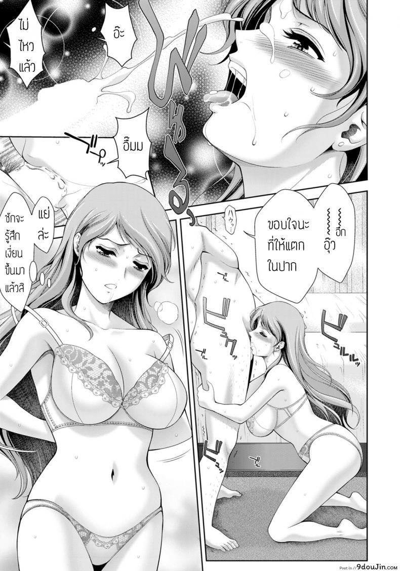 อ่านโดจิน สาวประกันขายเซ็กส์ [Asakura Mitsuru] Yarite no Seiho Lady แปลไทย หน้าที่ 9