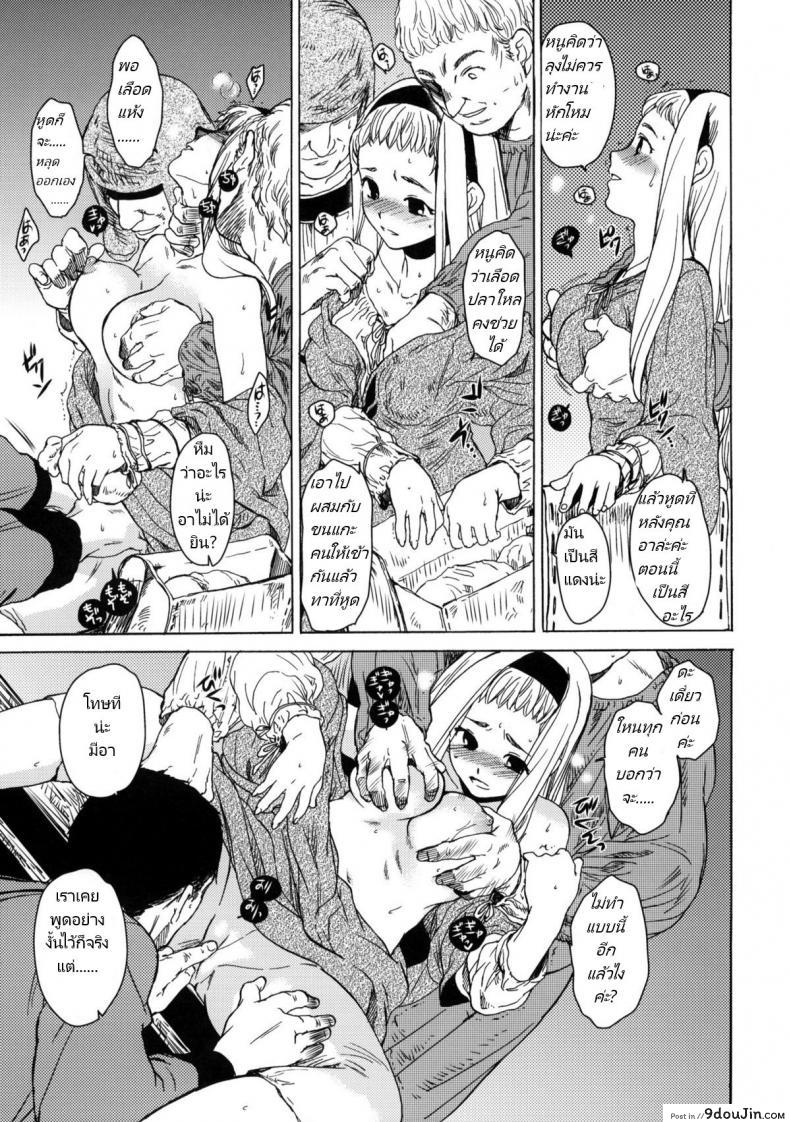 อ่านโดจิน Saint Foire Festival eve – Mia [Toko-ya (HEIZO, Kitoen)] แปลไทย หน้าที่ 6