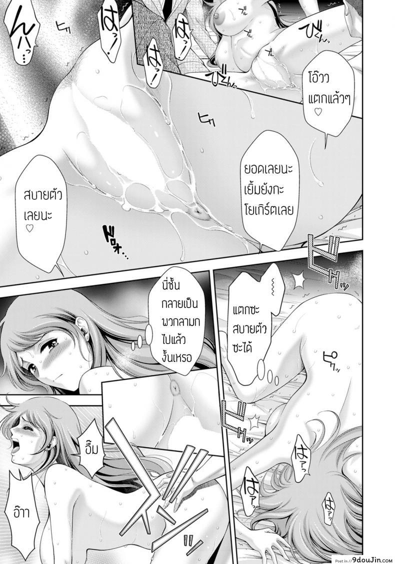 อ่านโดจิน สาวประกันขายเซ็กส์ [Asakura Mitsuru] Yarite no Seiho Lady แปลไทย หน้าที่ 13