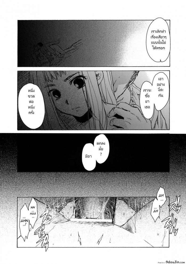 อ่านโดจิน Saint Foire Festival eve – Mia [Toko-ya (HEIZO, Kitoen)] แปลไทย หน้าที่ 7