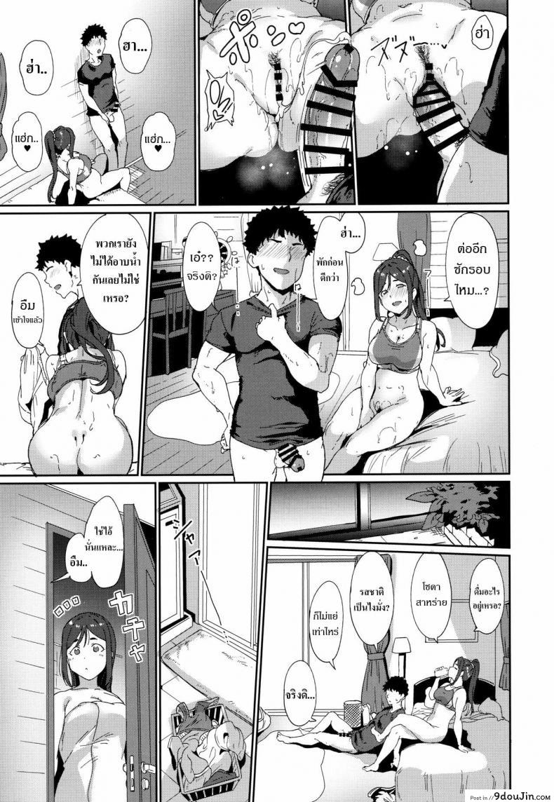 อ่านโดจิน (C97) [Ringoya (Alp)] Matsuura no Kyuujitsu แปลไทย หน้าที่ 20