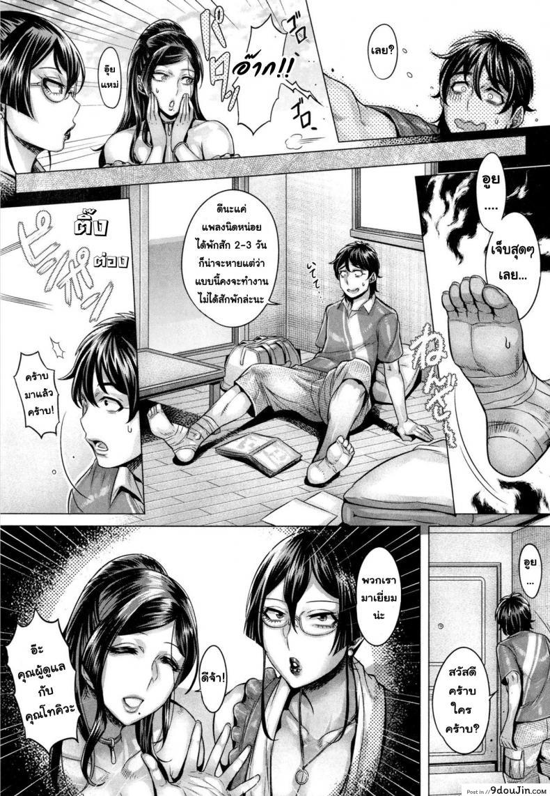 อ่านโดจิน โชว์ทุกฉาก ครางทุกช็อต [Momofuki Rio] Junyoku Kaihouku ภาค 5 หน้าที่ 3