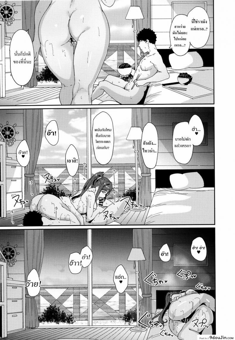 อ่านโดจิน (C97) [Ringoya (Alp)] Matsuura no Kyuujitsu แปลไทย หน้าที่ 24