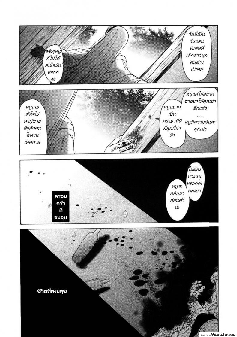 อ่านโดจิน Saint Foire Festival eve – Mia [Toko-ya (HEIZO, Kitoen)] แปลไทย หน้าที่ 16