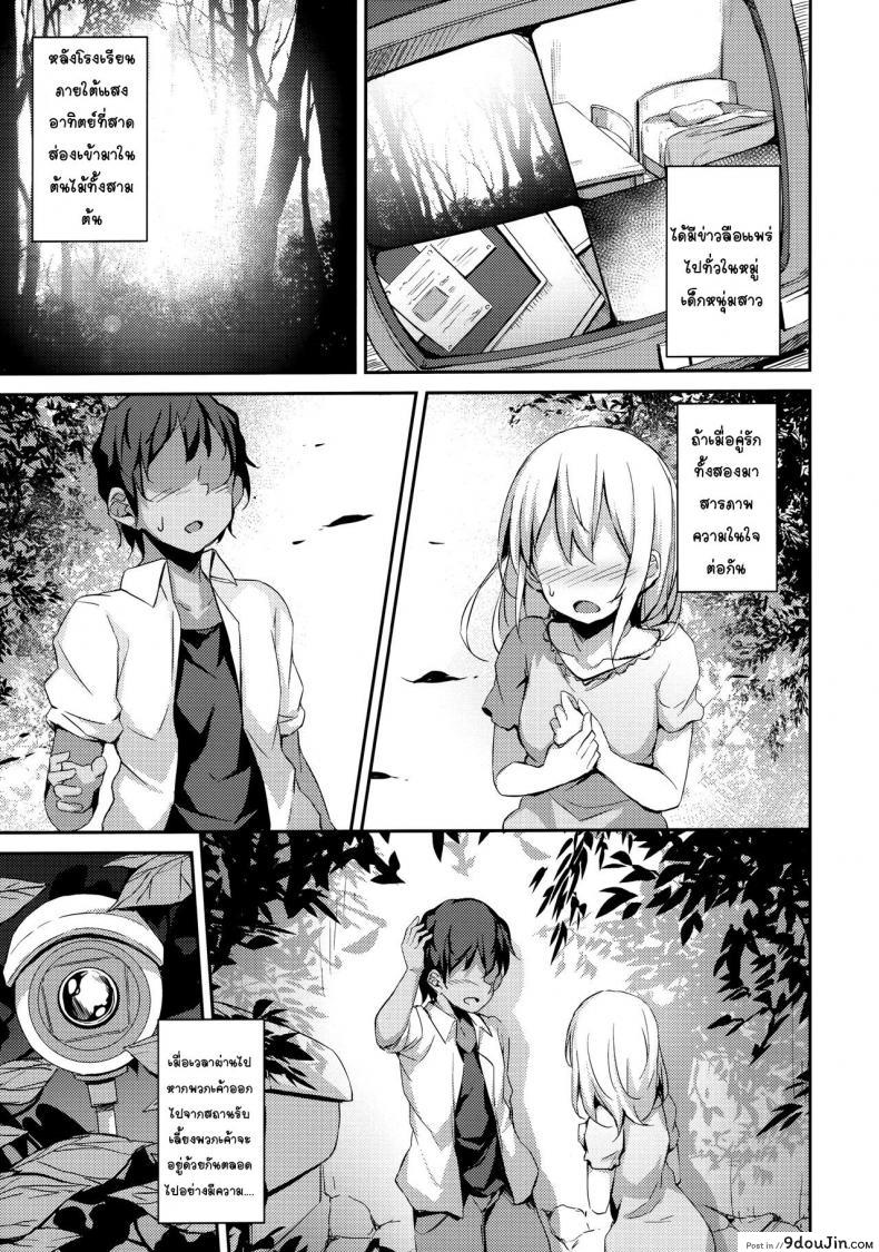 อ่านโดจิน (C97) [Hiiro no Kenkyuushitsu (Hitoi)] Komorebi no Ori อ่านฟรี หน้าที่ 32
