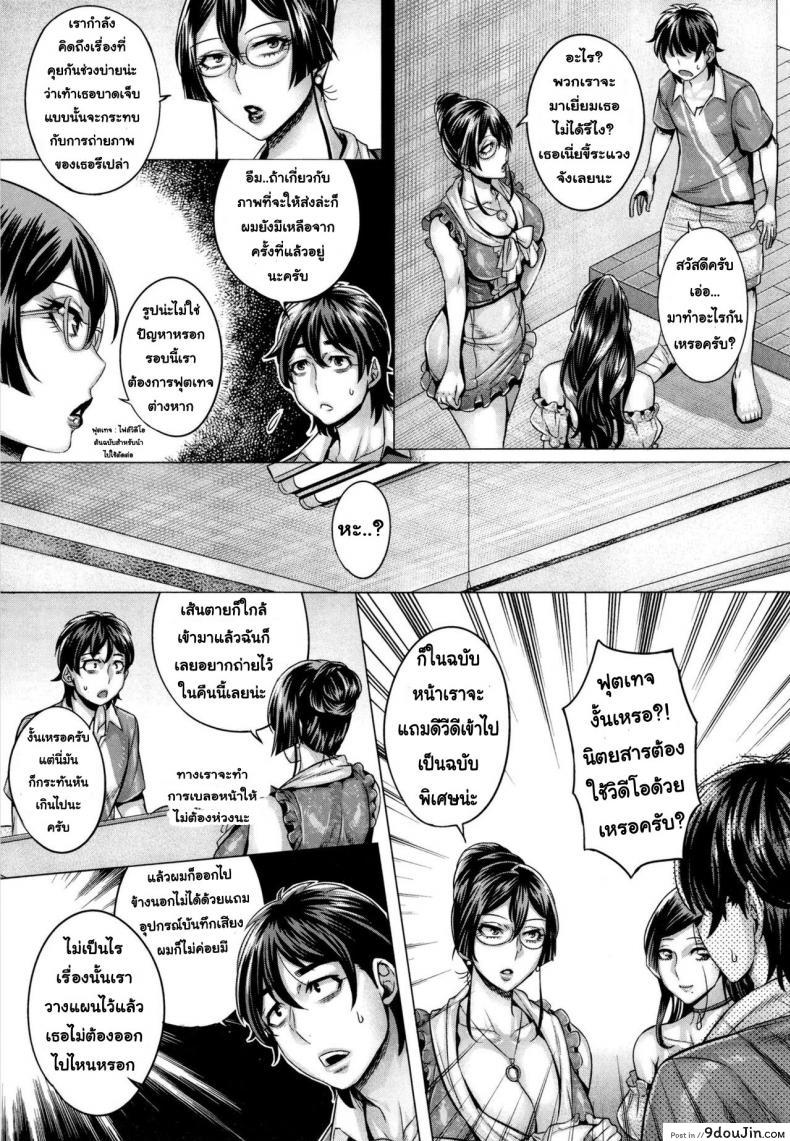อ่านโดจิน โชว์ทุกฉาก ครางทุกช็อต [Momofuki Rio] Junyoku Kaihouku ภาค 5 หน้าที่ 4