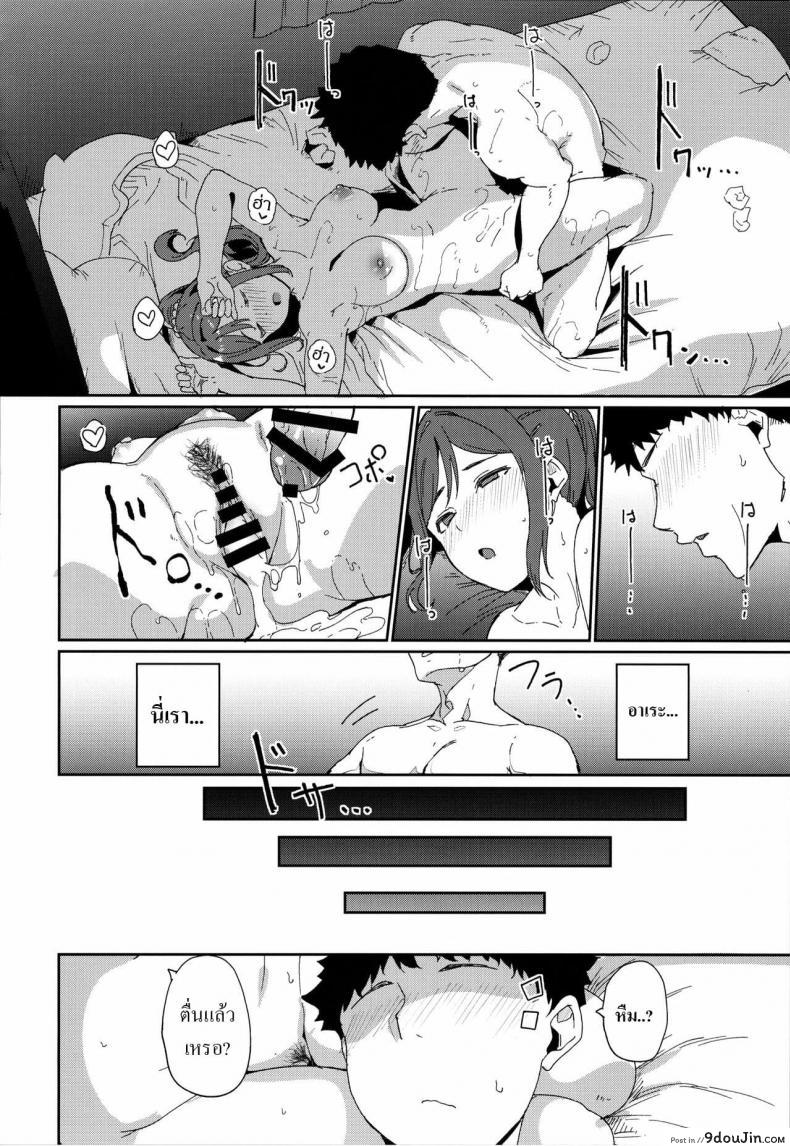 อ่านโดจิน (C97) [Ringoya (Alp)] Matsuura no Kyuujitsu แปลไทย หน้าที่ 33