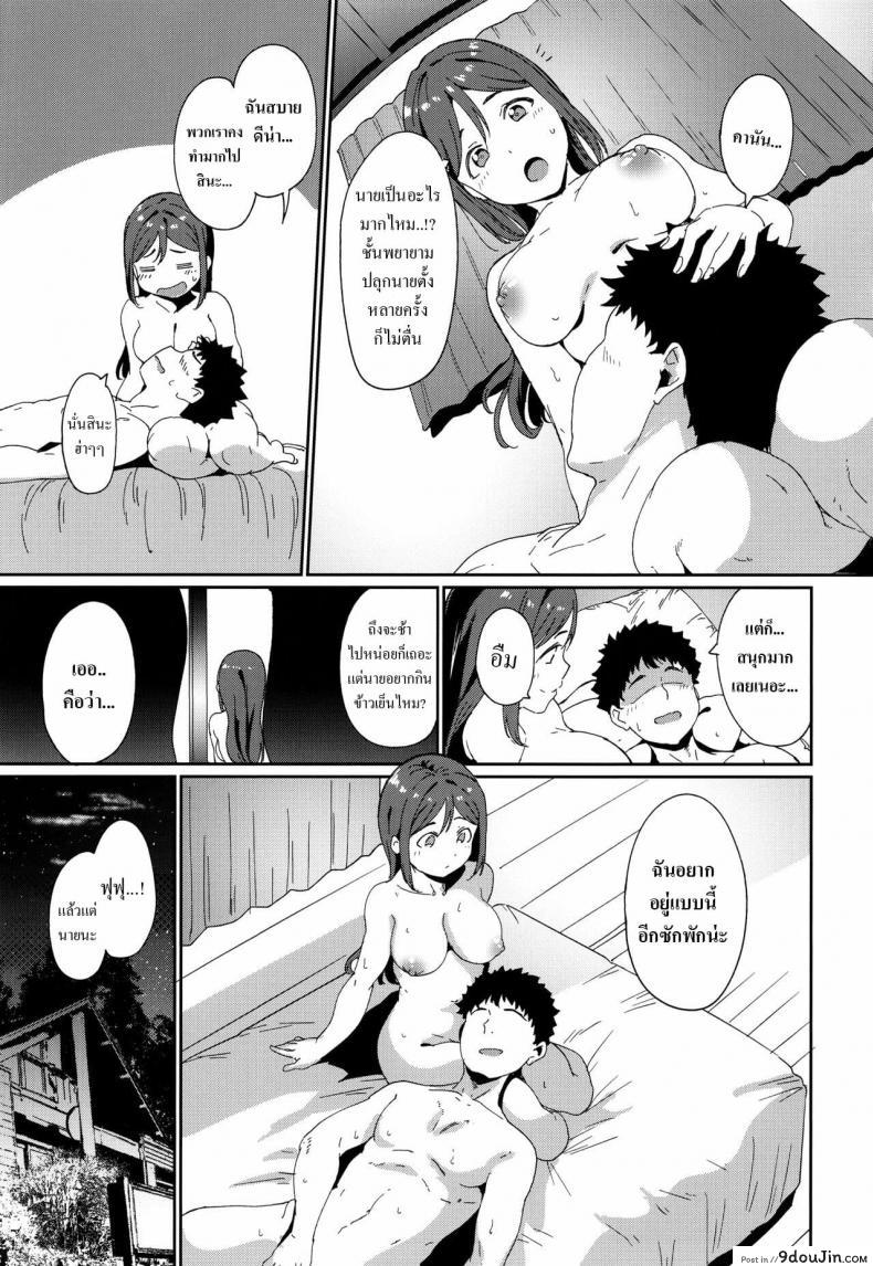อ่านโดจิน (C97) [Ringoya (Alp)] Matsuura no Kyuujitsu แปลไทย หน้าที่ 34