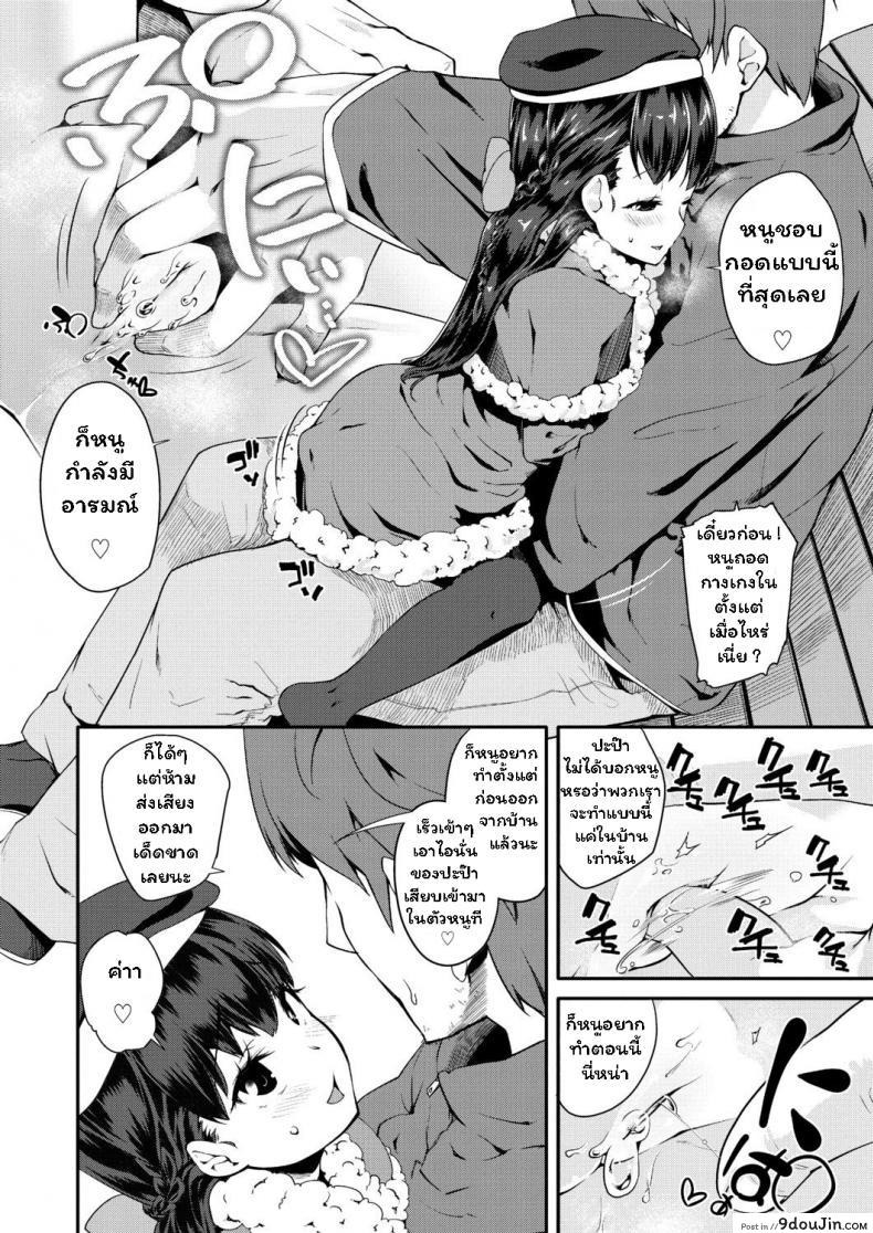 อ่านโดจิน กอดหนูหน่อย [Maeshima Ryou] Dakko Shite!  Hug Me Tight! (Pakopako Princess) หน้าที่ 2