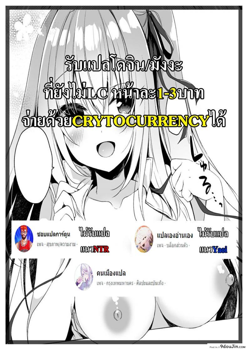 อ่านโดจิน (C97) [Ringoya (Alp)] Matsuura no Kyuujitsu แปลไทย หน้าที่ 37