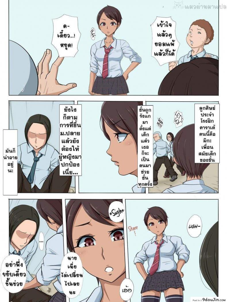 อ่านโดจิน [Cotton house] Sonokoro, Anoko wa… หน้าที่ 5