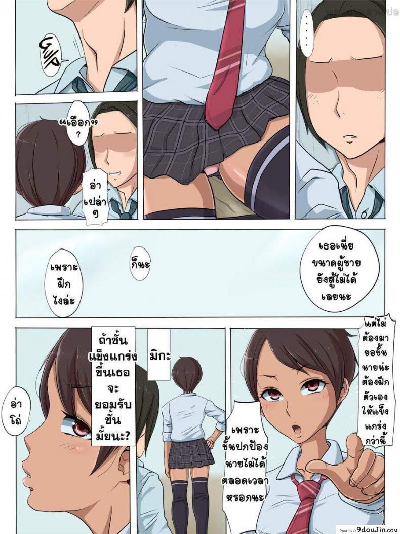 อ่านโดจิน [Cotton house] Sonokoro, Anoko wa… หน้าที่ 6