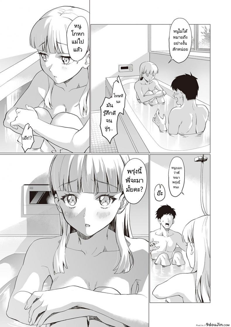 อ่านโดจิน มาสอนหนูอีกนะคะ [sage joh] Mirei Route (Gotsugou Kanojo) แปลไทย หน้าที่ 21