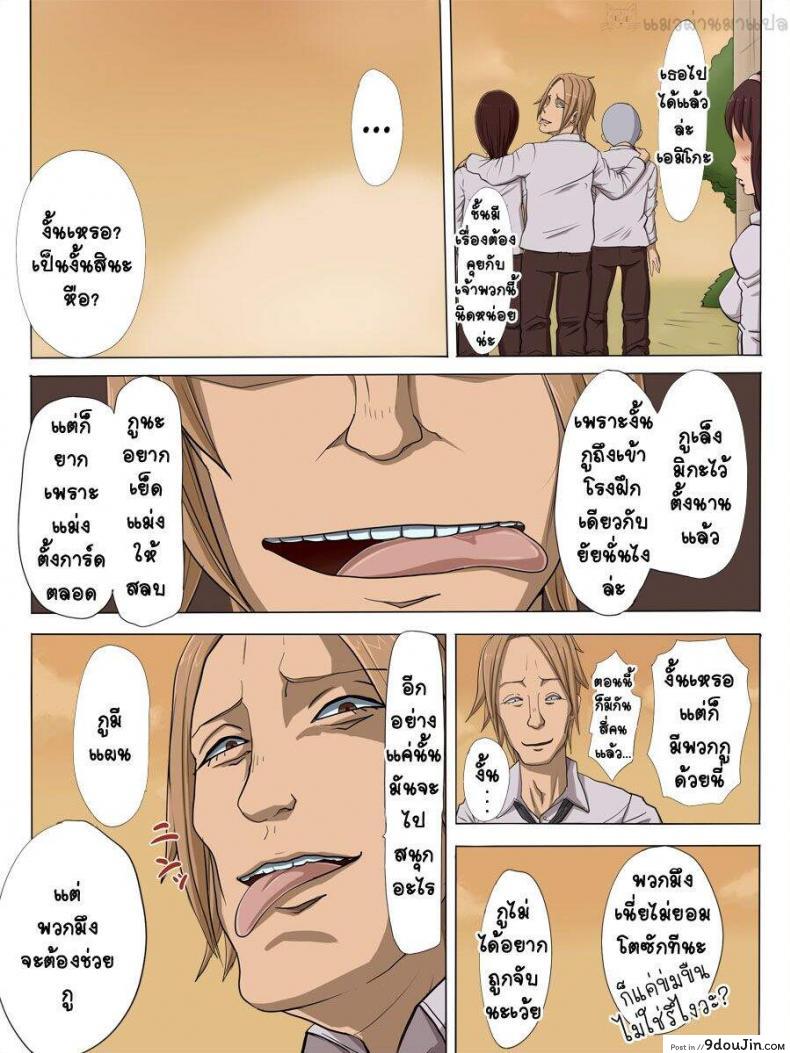 อ่านโดจิน [Cotton house] Sonokoro, Anoko wa… อ่านฟรี หน้าที่ 8