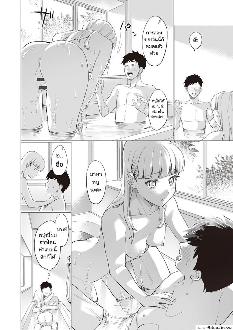 อ่านโดจิน มาสอนหนูอีกนะคะ [sage joh] Mirei Route (Gotsugou Kanojo) แปลไทย หน้าที่ 22