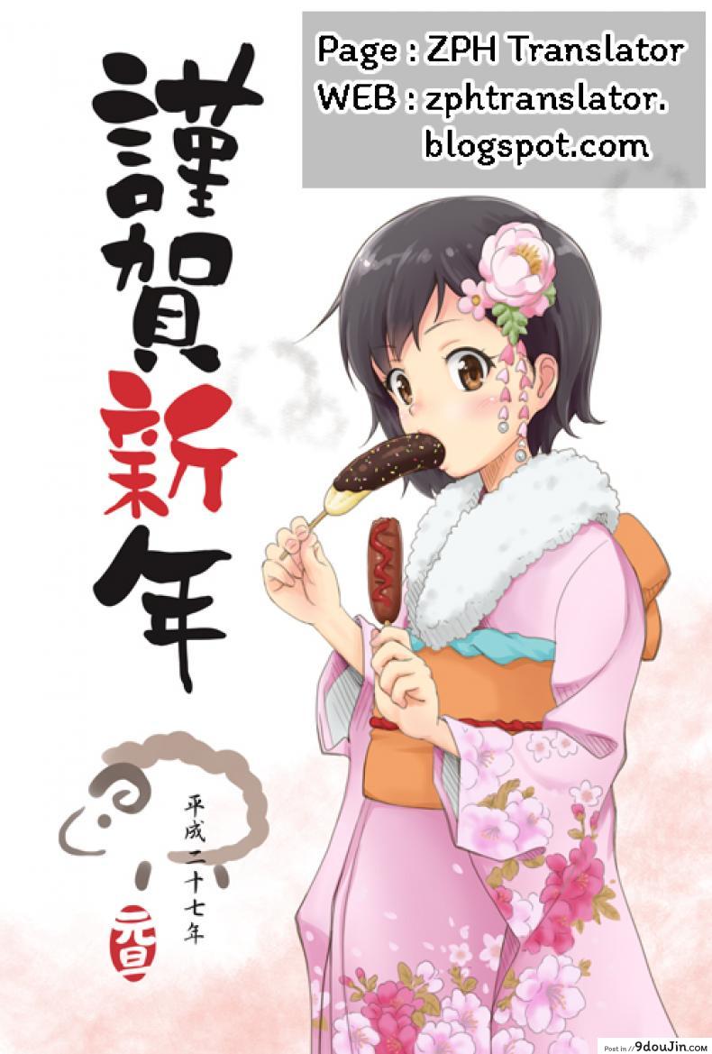 อ่านโดจิน Dakko Shite! Hug Me Tight! (Pakopako Princess) [Maeshima Ryou] แปลไทย หน้าที่ 13