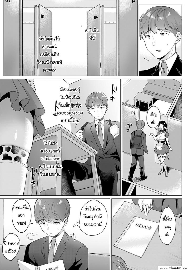 อ่านโดจิน คาเฟ่ร้านใหม่ใช้บริการสักหน่อย [Ushinomiya] Bonyuu Cafe Moo Moo หน้าที่ 3