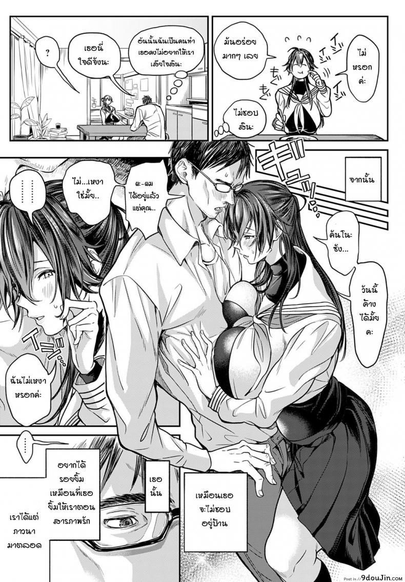 อ่านโดจิน การสังเกตความรักที่เบ่งบาน [Announ] Kansatsu shoujo midara saki แปลไทย หน้าที่ 5