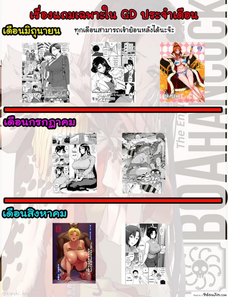 อ่านโดจิน [Momofuki Rio] Junyoku Kaihouku ภาค 4 แปลไทย หน้าที่ 26