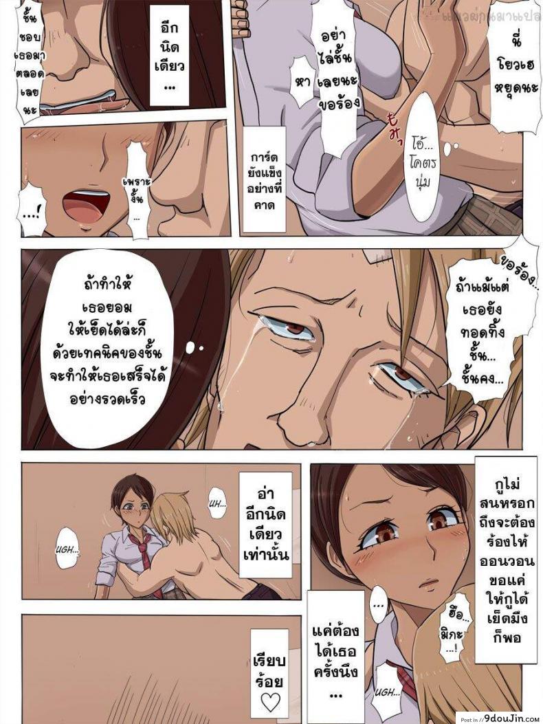 อ่านโดจิน [Cotton house] Sonokoro, Anoko wa… อ่านฟรี หน้าที่ 16