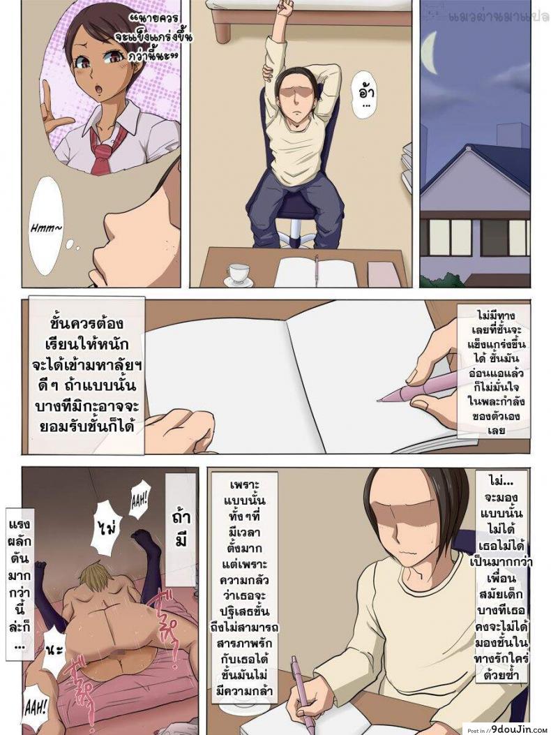 อ่านโดจิน [Cotton house] Sonokoro, Anoko wa… อ่านฟรี หน้าที่ 17