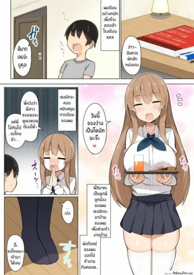 ติวเสียวกับพี่สาวทั้งสอง [Fry Dish (Jakko)] Onee-chan-tachi to Amaama Jukenbenkyou แปลไทย
