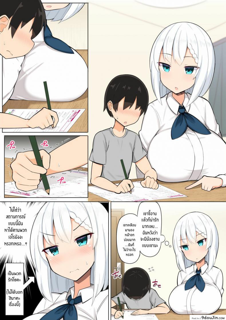 อ่านโดจิน ติวเสียวกับพี่สาวทั้งสอง [Fry Dish (Jakko)] Onee-chan-tachi to Amaama Jukenbenkyou แปลไทย หน้าที่ 3