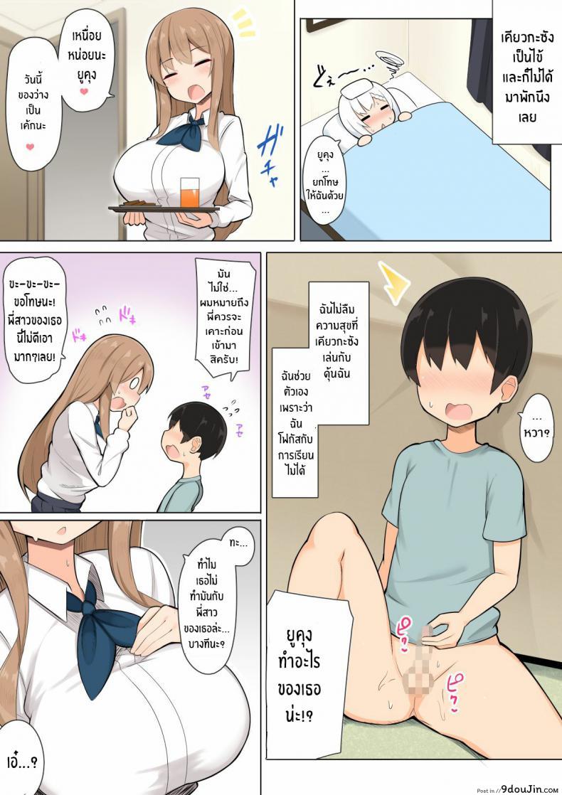 อ่านโดจิน ติวเสียวกับพี่สาวทั้งสอง [Fry Dish (Jakko)] Onee-chan-tachi to Amaama Jukenbenkyou แปลไทย หน้าที่ 12