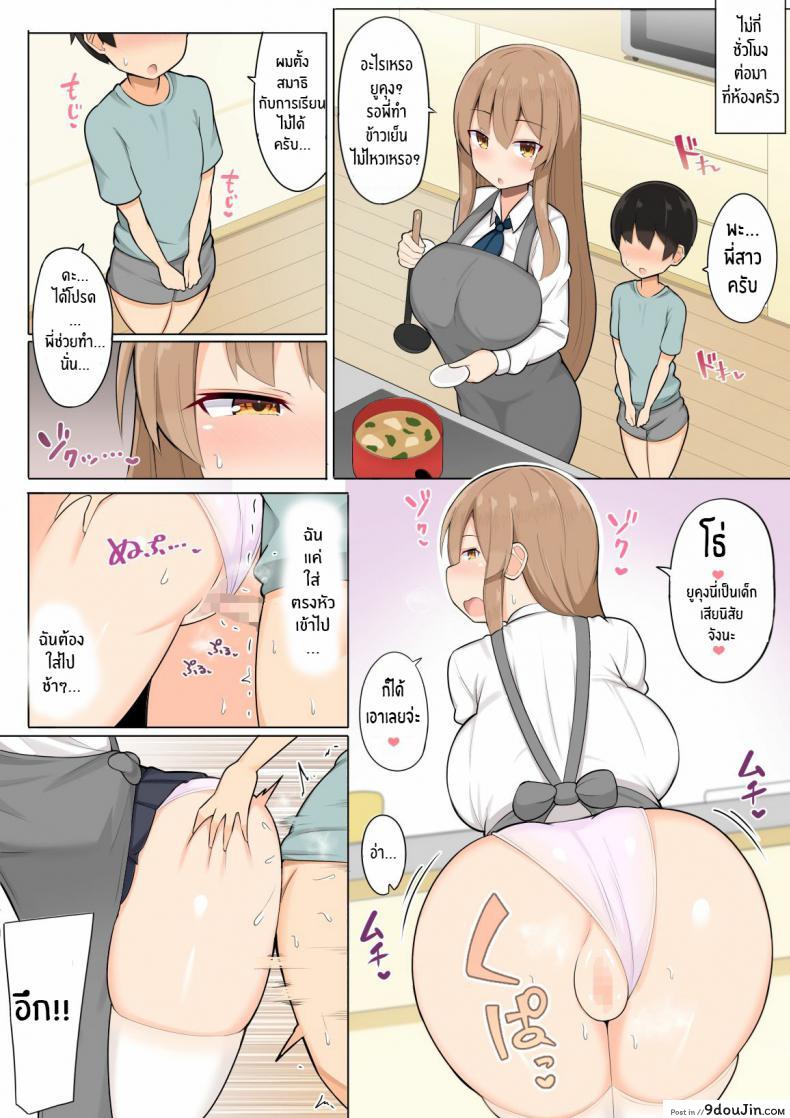 อ่านโดจิน ติวเสียวกับพี่สาวทั้งสอง [Fry Dish (Jakko)] Onee-chan-tachi to Amaama Jukenbenkyou แปลไทย หน้าที่ 16