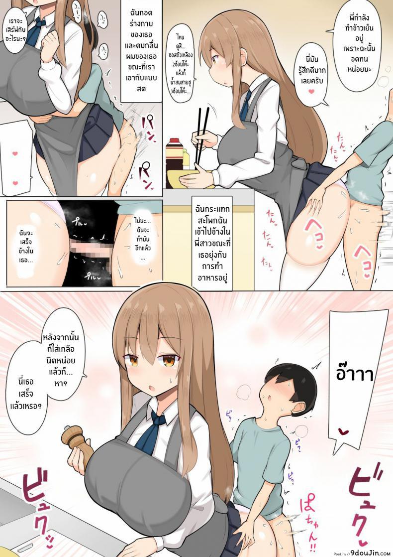 อ่านโดจิน ติวเสียวกับพี่สาวทั้งสอง [Fry Dish (Jakko)] Onee-chan-tachi to Amaama Jukenbenkyou แปลไทย หน้าที่ 17