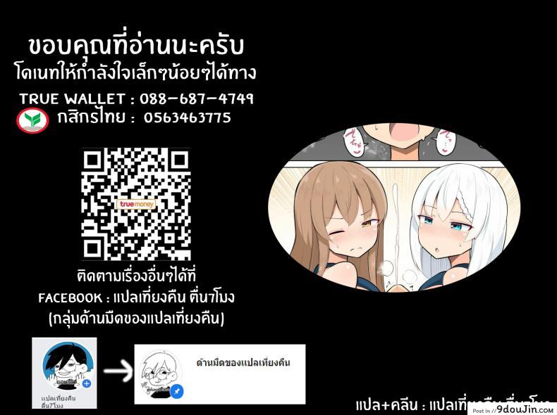 อ่านโดจิน ติวเสียวกับพี่สาวทั้งสอง [Fry Dish (Jakko)] Onee-chan-tachi to Amaama Jukenbenkyou แปลไทย หน้าที่ 29