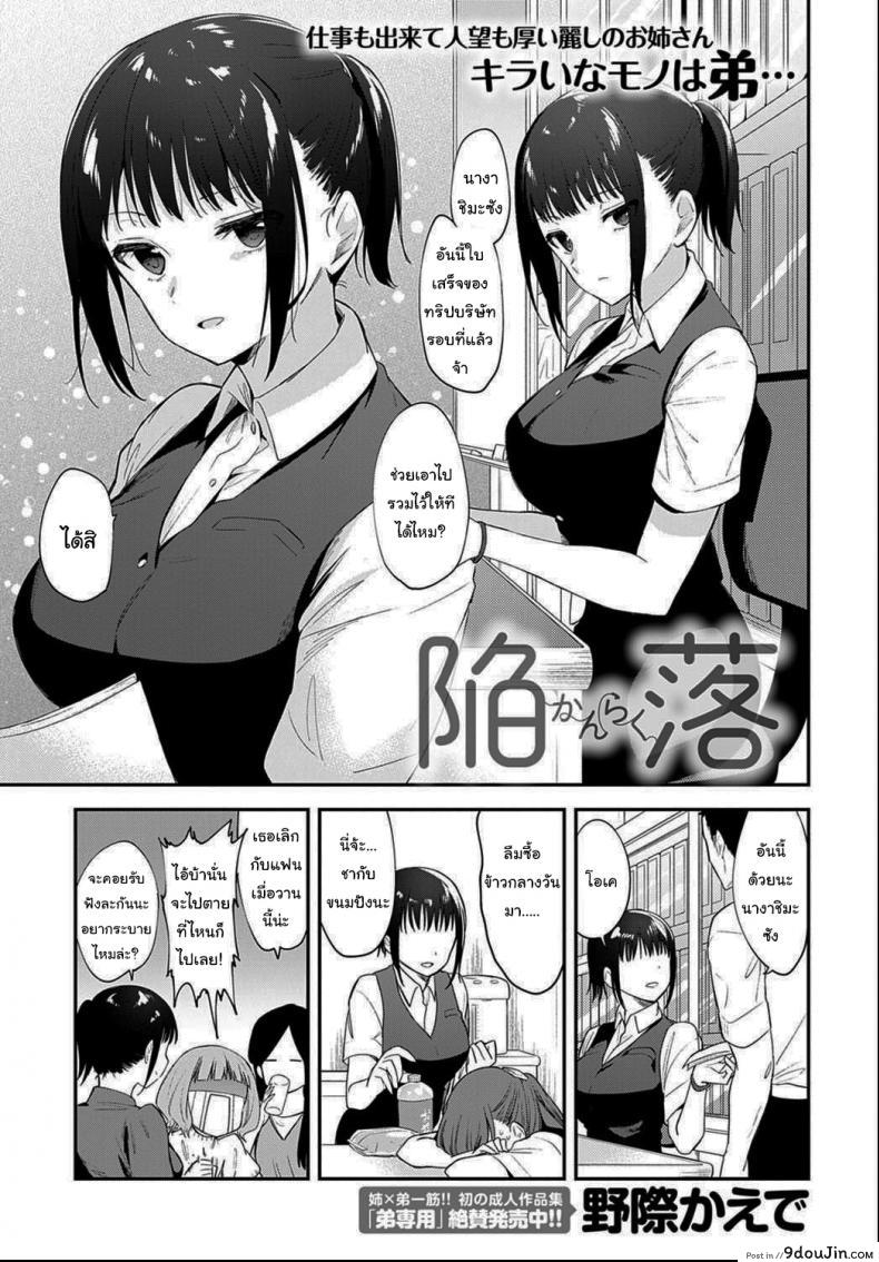 อ่านโดจิน ลองสักหน่อยไหมล่ะครับ [Nogiwa Kaede] Giving In (COMIC Anthurium 2021-06)