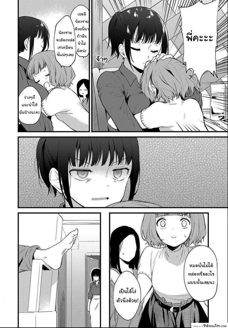 อ่านโดจิน ลองสักหน่อยไหมล่ะครับ [Nogiwa Kaede] Giving In (COMIC Anthurium 2021-06) หน้าที่ 2