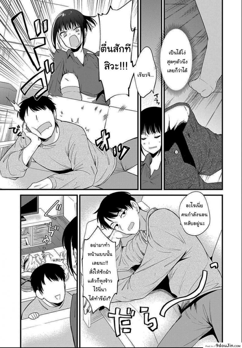 อ่านโดจิน ลองสักหน่อยไหมล่ะครับ [Nogiwa Kaede] Giving In (COMIC Anthurium 2021-06) หน้าที่ 3