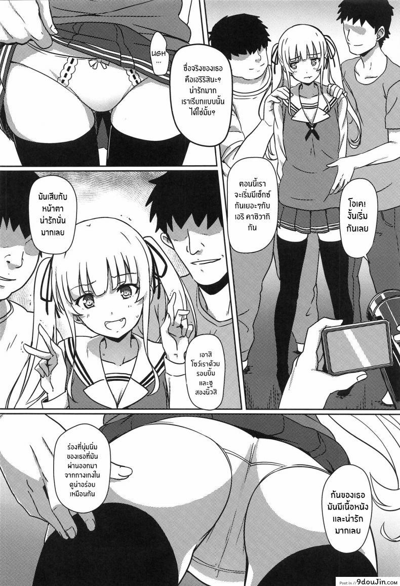 อ่านโดจิน Saenai Otoko kara no Netorikata (Saenai Heroine no Sodatekata) [Kaminari-neko (Eitarou)] NTR เพราะนายมันน่าเบื่อ แปลไทย หน้าที่ 15