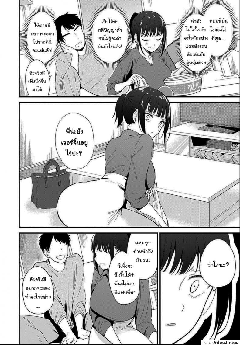 อ่านโดจิน ลองสักหน่อยไหมล่ะครับ [Nogiwa Kaede] Giving In (COMIC Anthurium 2021-06) แปลไทย หน้าที่ 4