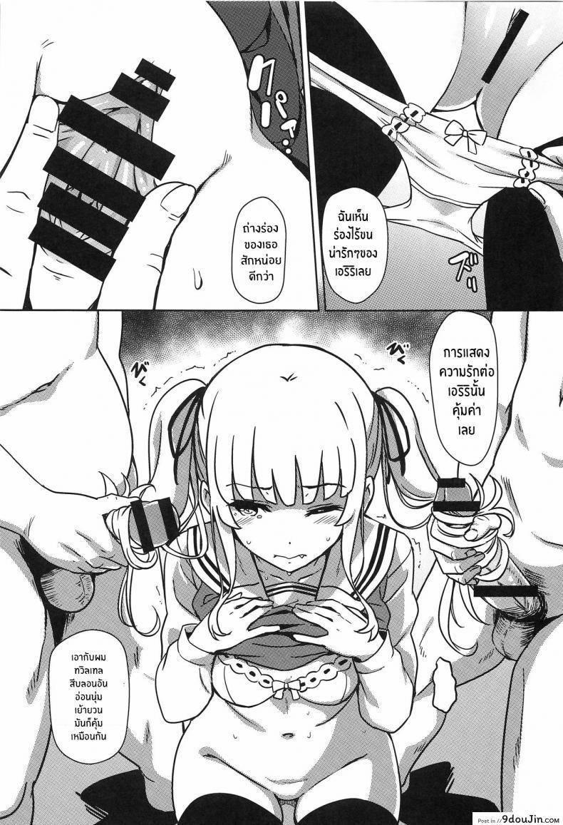 อ่านโดจิน Saenai Otoko kara no Netorikata (Saenai Heroine no Sodatekata) [Kaminari-neko (Eitarou)] NTR เพราะนายมันน่าเบื่อ แปลไทย หน้าที่ 16